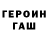ГЕРОИН белый ShadowElite951