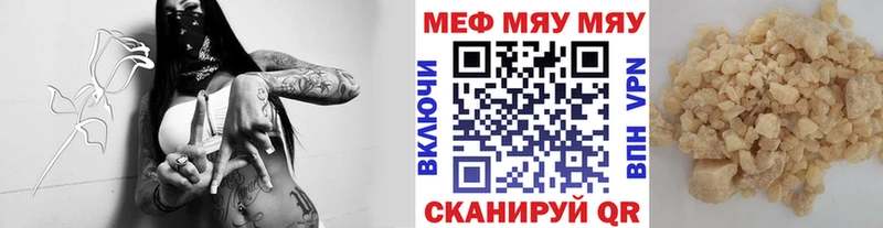 даркнет состав  Киржач  МЯУ-МЯУ мяу мяу  хочу  