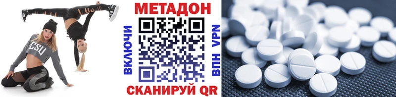 Метадон methadone что такое Киржач